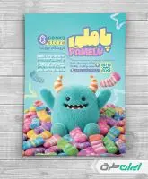 طرح لایه باز تراکت جوراب فروشی