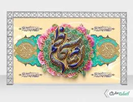 طرح بنر ولادت امام موسی کاظم (ع)