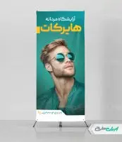 طرح استند آرایشگاه مردانه
