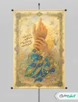 طرح پوستر عید غدیر