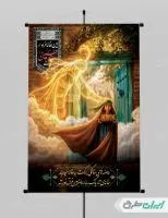 طرح پوستر مراسم روضه خانگی محرم