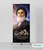 استند سالروز رحلت امام خمینی (ره) و قیام 15 خرداد