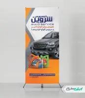 طرح لایه باز استند تعویض روغنی
