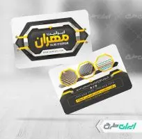 طرح لایه باز کارت ویزیت ایرانیت