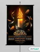 طرح پوستر مراسم شام غریبان