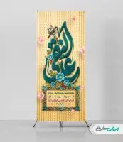 استند ولادت امام هادی (ع)