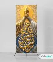 طرح لایه باز استند عید غدیر