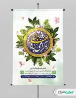 پوستر روز مباهله