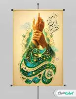 طرح پوستر عید غدیر