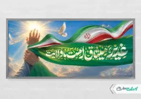 طرح لایه باز پلاکارد عید غدیر