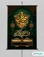 پوستر شهادت حضرت علی اصغر (ع)