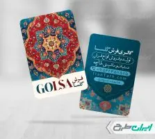 طرح کارت ویزیت فرش فروشی