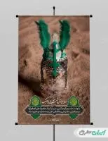 طرح پوستر شهادت حضرت علی اصغر (ع)