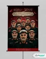 پوستر ماه محرم