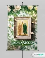 طرح پوستر عید غدیر با تایپوگرافی غدیر میثاق امت با ولایت