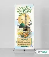 طرح استند خیر مقدم مکه