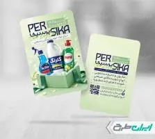 کارت ویزیت فروشگاه مواد شوینده بهداشتی