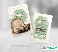 طرح کارت ویزیت فروشگاه لوازم آشپزخانه و پذیرایی