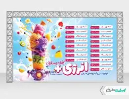 طرح بنر منوی آبمیوه فروشی