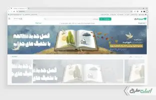 طرح بنر سایت کتاب فروشی