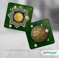 طرح سکه عید غدیر