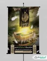 طرح پوستر مراسم شیرخوارگان حسینی