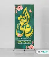 استند ولادت امام هادی (ع)