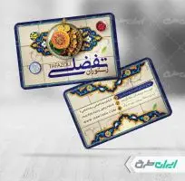 طرح کارت ویزیت رستوران