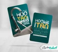 طرح کارت ویزیت شیر آلات ساختمانی