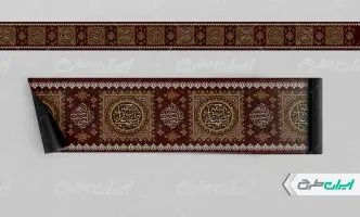 طرح لایه باز کتیبه محرم