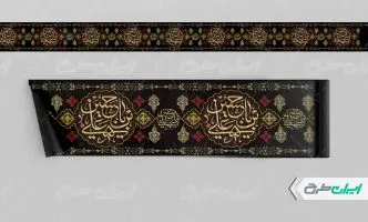 طرح کتیبه محرم