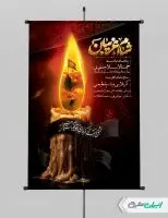 طرح پوستر مراسم شام غریبان