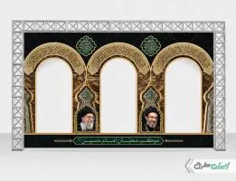 طرح موکب محرم