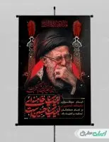 پوستر محرم با تصویر رهبر شهید