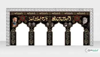 طرح موکب ماه محرم