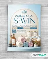 طرح تراکت سالن ماساژ