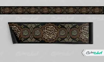 طرح لایه باز کتیبه محرم