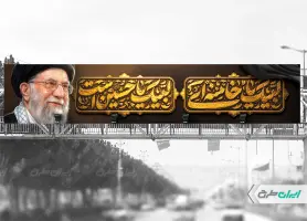 طرح بیلبورد ماه محرم با تصویر رهبر شهید