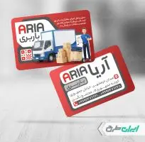 طرح کارت ویزیت حمل و نقل و باربری