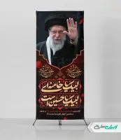استند محرم با تصویر رهبر شهید