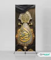 طرح استند محرم