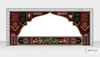 طرح موکب ماه محرم