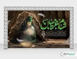 طرح بنر پشت منبر شام غریبان