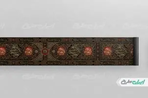 طرح کتیبه محرم