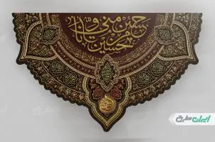 طرح لایه باز کتیبه ماه محرم