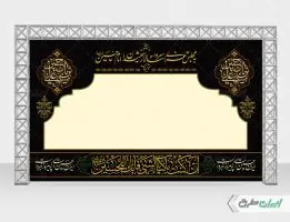 طرح لایه باز موکب ماه محرم