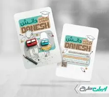 کارت ویزیت موسسه آموزشی و کلاس تقویتی