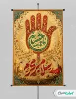 طرح پوستر محرم با تایپوگرافی سلام بر محرم