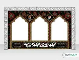 موکب محرم