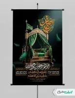 پوستر مراسم شیرخوارگان حسینی